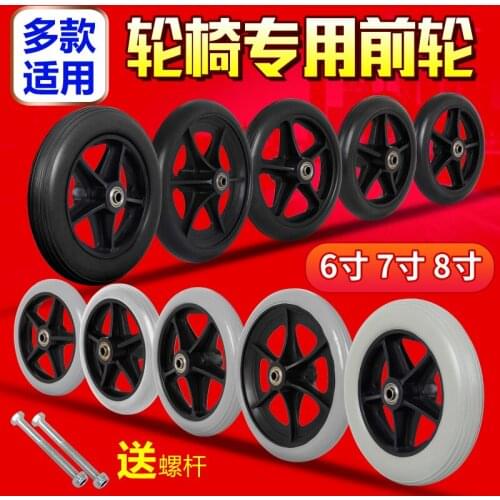 Wheelchair Accessories Front Small Wheel 6-inch 7-inch 8-inch Universal Wheel A Pair of Solid Wheel Front Wheels with Bearings