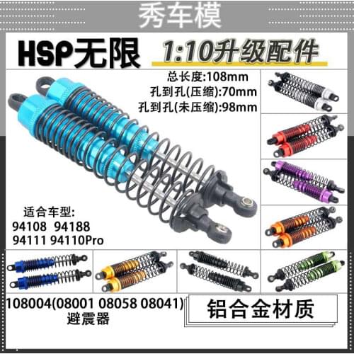 HSP 108004/08001/08058/08041 shock absorber 1:10 truck upgrade parts 94188/94111/94108 108mm