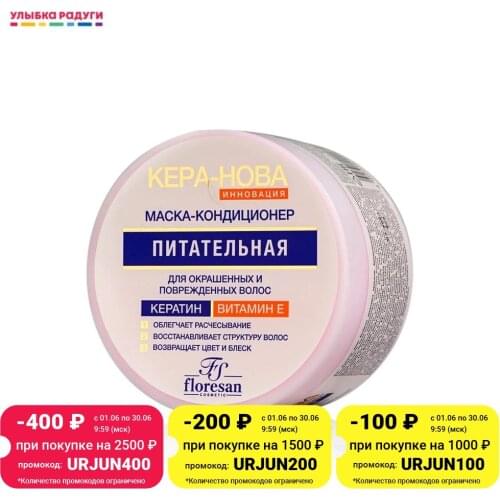 Кера-Нова Repairing Hair Conditioners