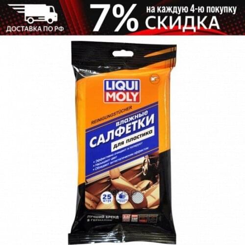 LIQUI MOLY Car Wipes