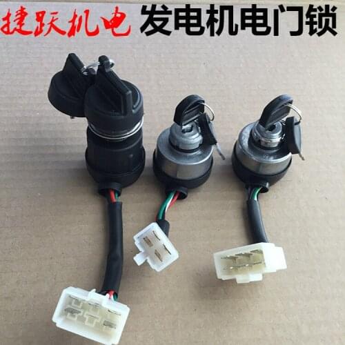 2/3/5/8kw kW gasoline diesel generator accessories 4-wire 5-wire 6-wire electric door lock electric start key switch