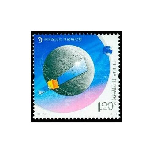 2007-t6 commemorative stamp of Chinas first flight to the moon China Post Stamps Postage Collection
