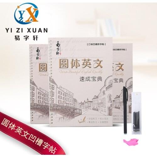 Chinese And English Copybook For Calligraphy Childrens Adult English Round Font Training Copybooks 3D Groove Can Be Reused CI
