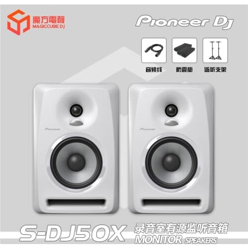 S-DJ50X 5-Inch 6-Inch 8-Inch Active DJ Monitor Loudspeaker Box Studio Audio White