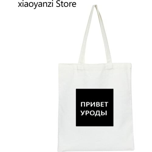 Female Handbag Russian Inscription Hi Freaks Shoulder Canvas Bag Vogue Shopping Bags Harajuku Kawaii Tumblr Quotes Streetwear