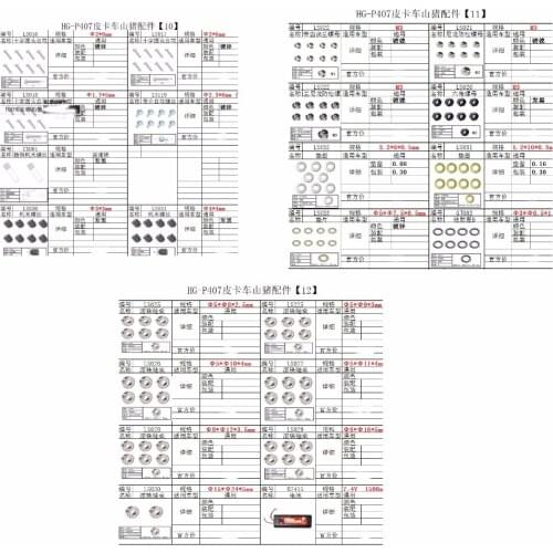 HG P407 HG-P407 1/10 RC Car spare parts Full car accessories 4 screw nut bearing washer