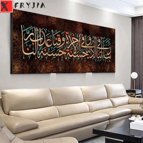 Full square Round drill Diamond embroidery Muslim islam calligraphy religion 5D DIY diamond Painting Cross Stitch Mosaic