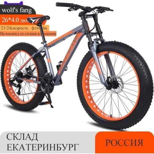 Wolf's Fang Bicycle Frames