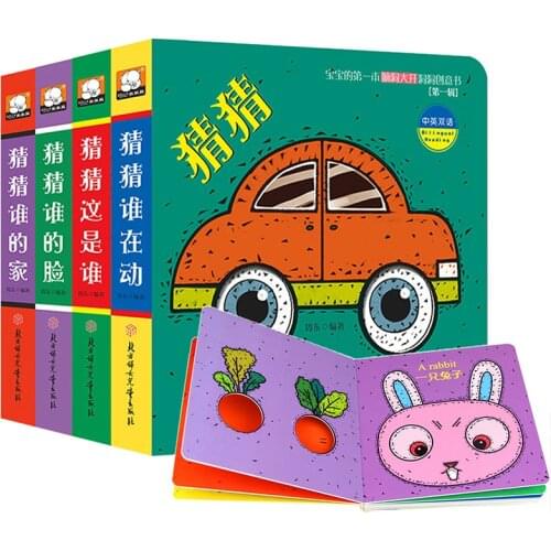 4 pcs/set Childrens 3D Flip Books Enlightenment Book Learn Chinese English For Kids Picture Book Storybook Toddlers Age 0 to 3