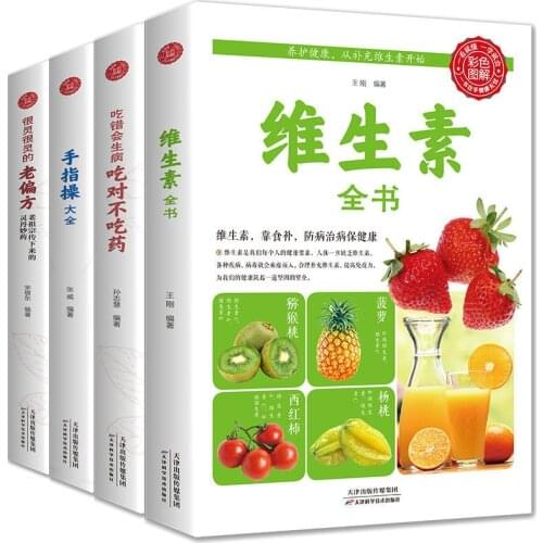 4 Volumes/Set Family First Aid Complete Medical Book TCM Acupoint Medical Book Safety and Health Care