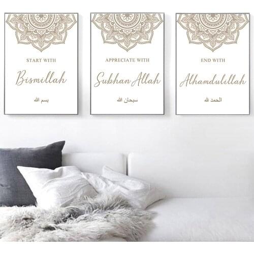 Canvas Painting Islamic Muslim Wall Art Bismillah Poster Boho Beige Floral Painting for Kids Living Room Decoration