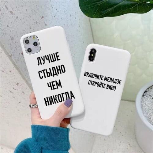 Funny Proverb Russian letters Quote Slogan candy white TPU soft phone case for iPhone 11pro 12pro XS max 7 8 6S Plus 12mini XR