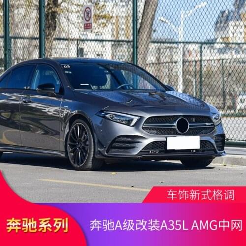 Suitable for Benz Mercedes A-class A200l A180l Refitted Amg A35l A45s Standard Full Sky Star Vertical Bar Gt China Open