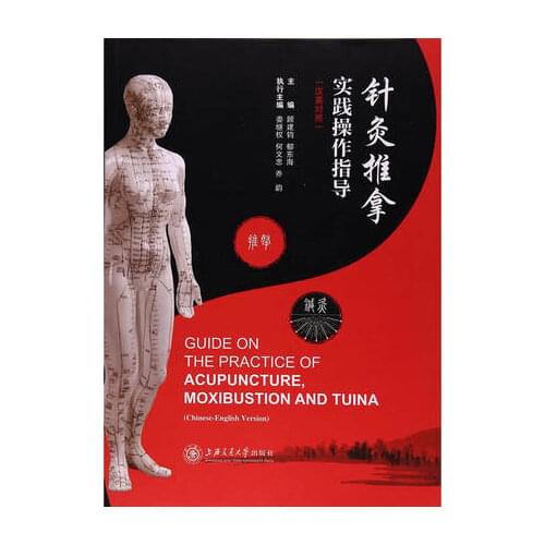 Bilingual Chinese Traditional Medicine Book : Guide on the Practice of Acupuncture，Moxibustion and Tuina (Chinese & English)