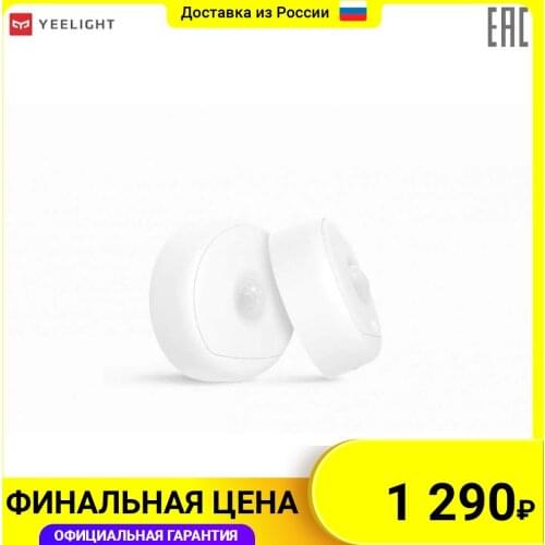 Светодиодные точечные светильники Yeelight China At AliExpress