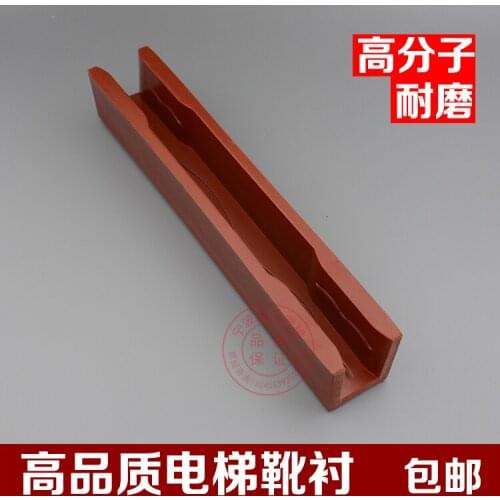 Elevator Accessory Mitsubishi Shoe Guide High-Rise Shoe Guide Three-in-One Roller Guide Plastic Block One-piece 230