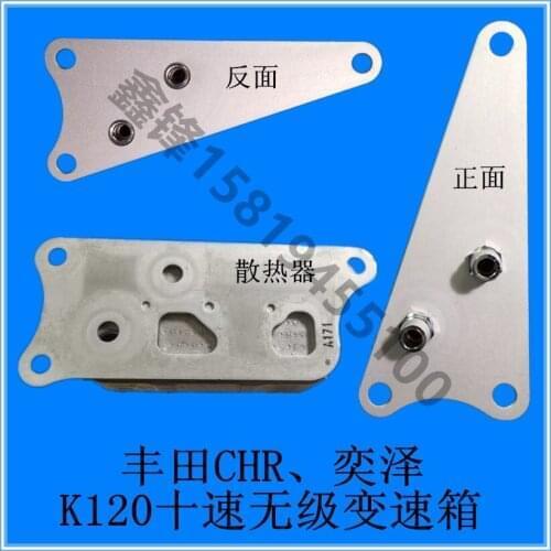 1pc new automatic transmission connector for Toyota Honda Ford Great Wall Geely Roewe gearbox transmission connector joint