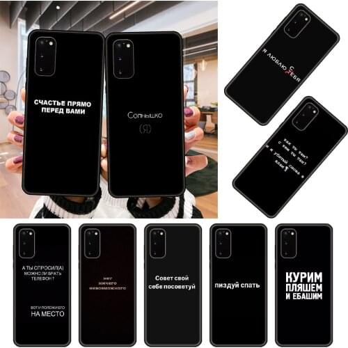 Phone Case For SamSung Galaxy S Note 10 20 7 8 9 Plus Edge E Ultra Lite Black Cover Waterproof Fashion Bumper Russian Quotes