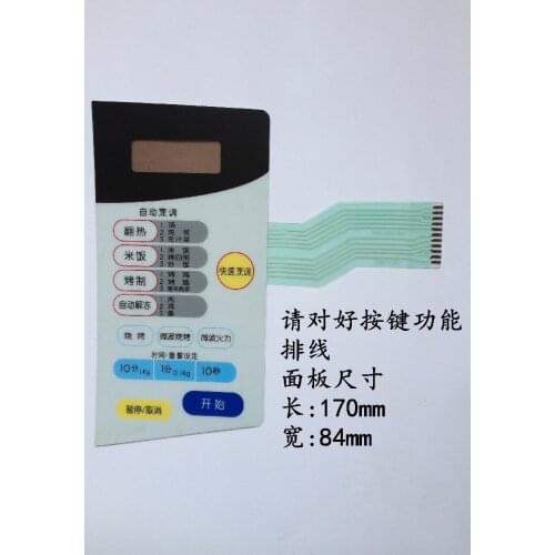 Suitable for LG microwave oven panel MG-5061MV MG-5061MW MG-5061M membrane switch touch button