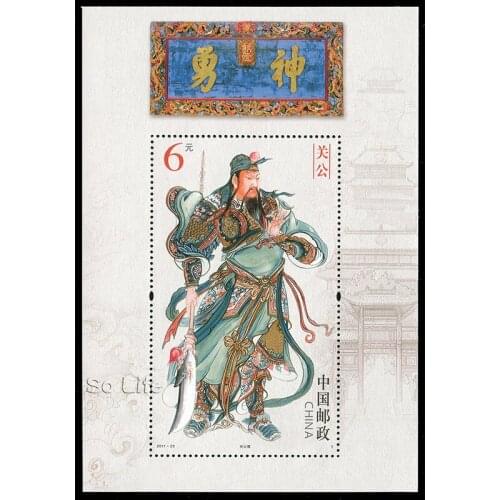 Guan Yu , 2011-23 , Miniature sheet . Post Stamps , Philately , Postage , Collection