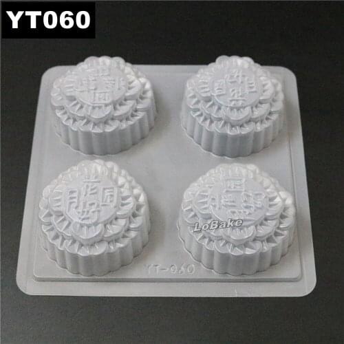 5pcs/lot) Latest 4 Cavities convex round diameter 7.5*height 3.5cm HUA HAO YUE YUAN Shape Plastic Jelly pudding mooncake Mold