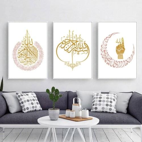 Allah Islamic Canvas Paintings on The Wall Art Poster and Print Muslim Ayatul Kursi Decorative Pictures for Living Room Decor