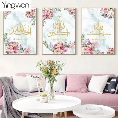 Islamic Triptych Pink Floral Marble DIY Diamond Painting Calligraphy Muslim Posters Full Diamond Embroidery Islamic Home Decor