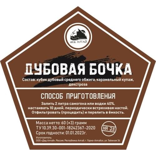 "Дед Алтай" Distillers