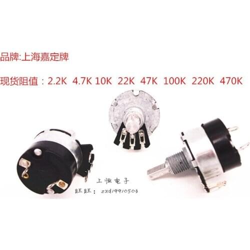 WH134-2 with switch potentiometer 2K2 4K7 100K 220K 470K 5pieces