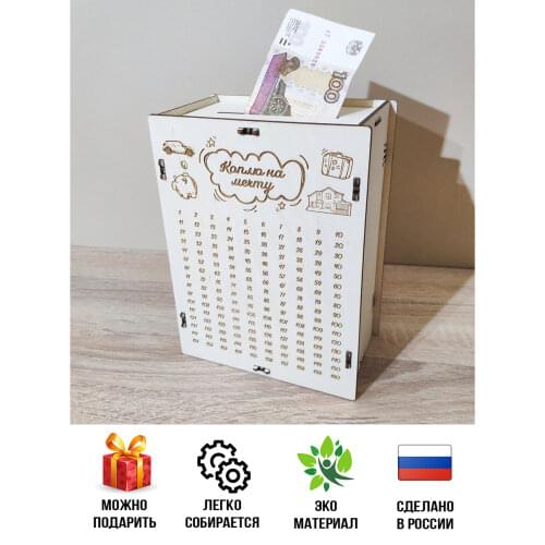 СолАнт Wooden Piggy Banks For Money