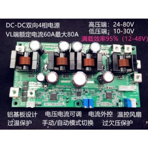 For Two-way DC-DC power supply with high power 12V to 48V36V 24V to 48-72V adjustable constant voltage and constant current