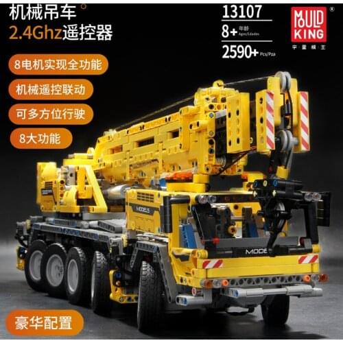 Electric RC Motor Power Mobile Crane Mk II Model Kits Building Blocks Bricks Christmas Gifts Toys Compatible with 42009