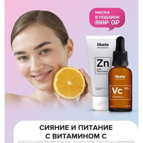 Likato professional Anti-wrinkle Face Serums