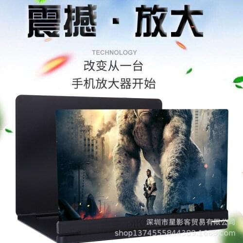 New 12-Inch Mobile Phone Screen Amplifier Projection Screen Video Lazy Holder High-definition Screen Phone Magnifier