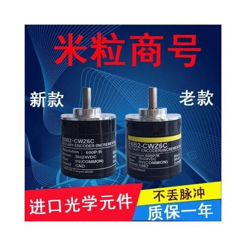 New optical encoder E6B2-CWZ6C 600P / R cost-effective pulse encoder is not lost