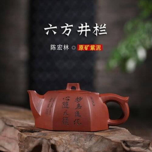 Deoxidization pot of shadow yixing special Huang Longshan ores are recommended by the manual six-party well bar teapot