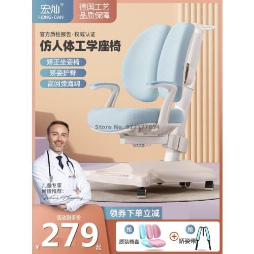 Childrens learning chair primary school students correct sitting posture writing chair adjustable lifting backrest home learnin