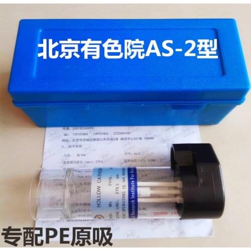 PE900 400 800 Atomic Absorption Hollow Cathode Lamp Element Lamp