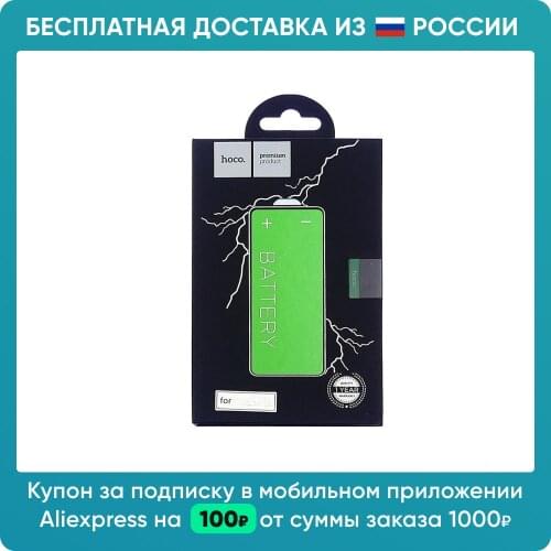 Аккумуляторы (батареи) для мобильных Hoco China At AliExpress