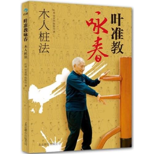 Booculchaha Learning Wing Chun Chinese Kung Fu book learn Chinese action Chinese culture books -AJ