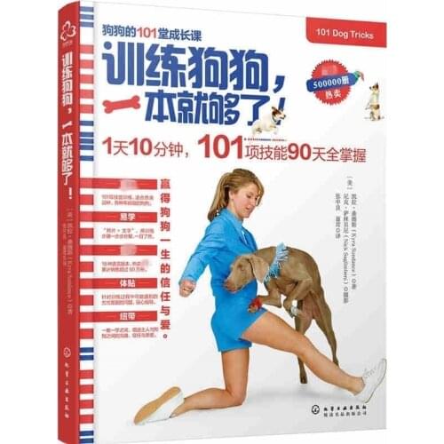 New Hot 1 pcs 101 Training dog tricks one book is enough Labrador Golden Retriever Pet Dog Husky pet dog training book for adult