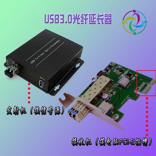 One Set of 2pcs PCI-E to USB3.0 Optical Fiber Extender, USB3.0 Optical Transceiver