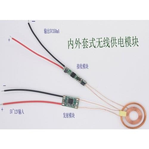 High Current 5V 350mA Inner Jacket Type Wireless Charging Module Wireless Power Supply Module