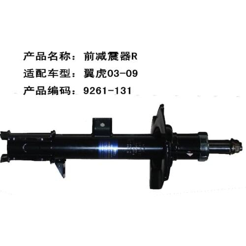 1pieces front Car Shock Absorber For Ford Ford KUGA MK1 2003-2005