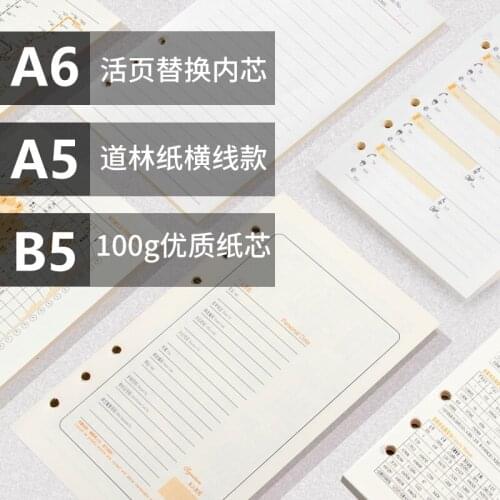 Business Affairs Loose-leaf Notebook 6 Holes A5 B5 A6, Loose-leaf Paper Notepad Horizontal Kraft Hand Account For The Core