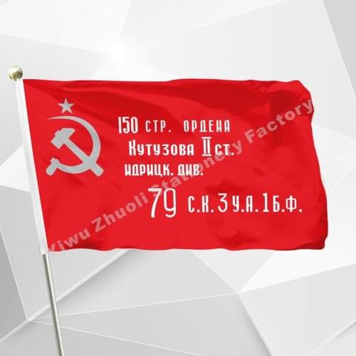 Russian " Victory Banner" Flag 120 x 180 cm WW2 WWII 1945 USSR CCCP Soviet Banner of Victory In Berlin For Victory Day
