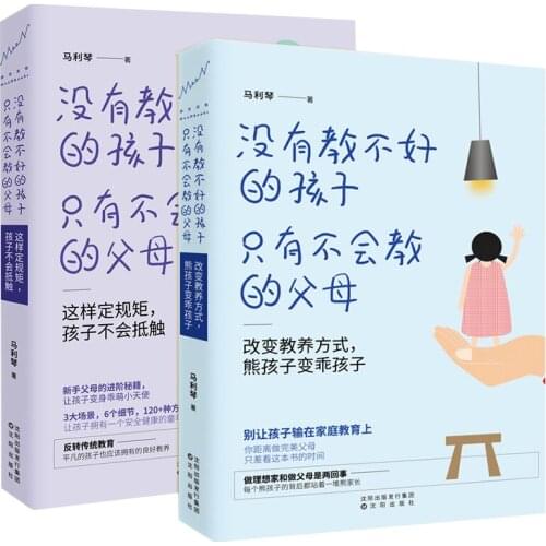 There are no children who are not taught/only parents who will not teach Child psychology education book for children kids