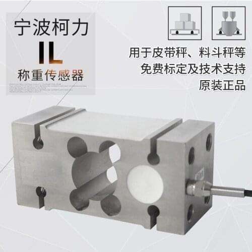 Keli IL-100kg/300/500kg Weighing Sensor Load Cells Electronic Scale Sensor Quantitative Packaging Scale