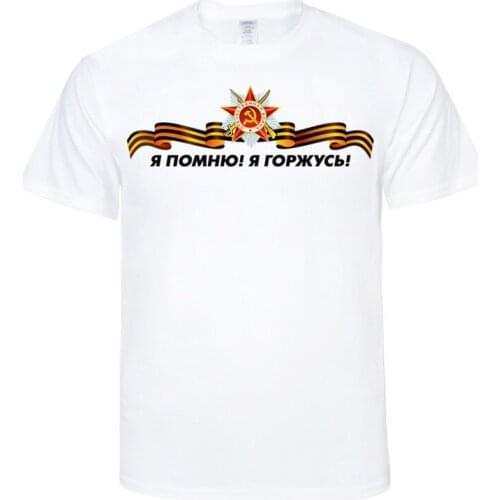 I remember I am proud-of Victory Day T Shirt Mens Black White T-shirts Summer Skateboard Tee Boy Hip hop Skate Tshirt Tops