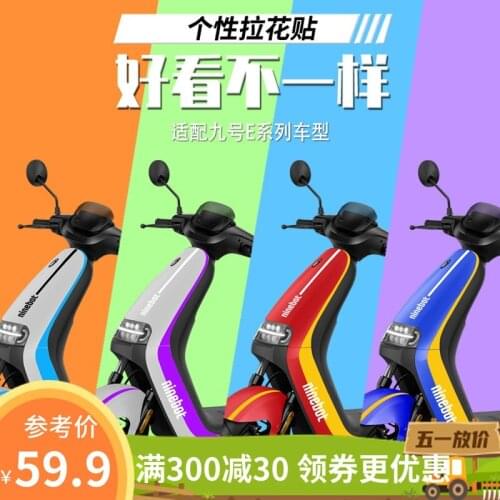 Electric Scooter Stickers for Ninebot E100 / E125 / E200